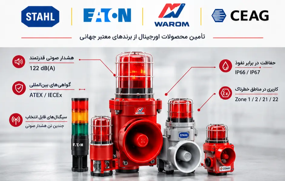 تجهیزات ضد انفجار ویرا صنعت ماموت